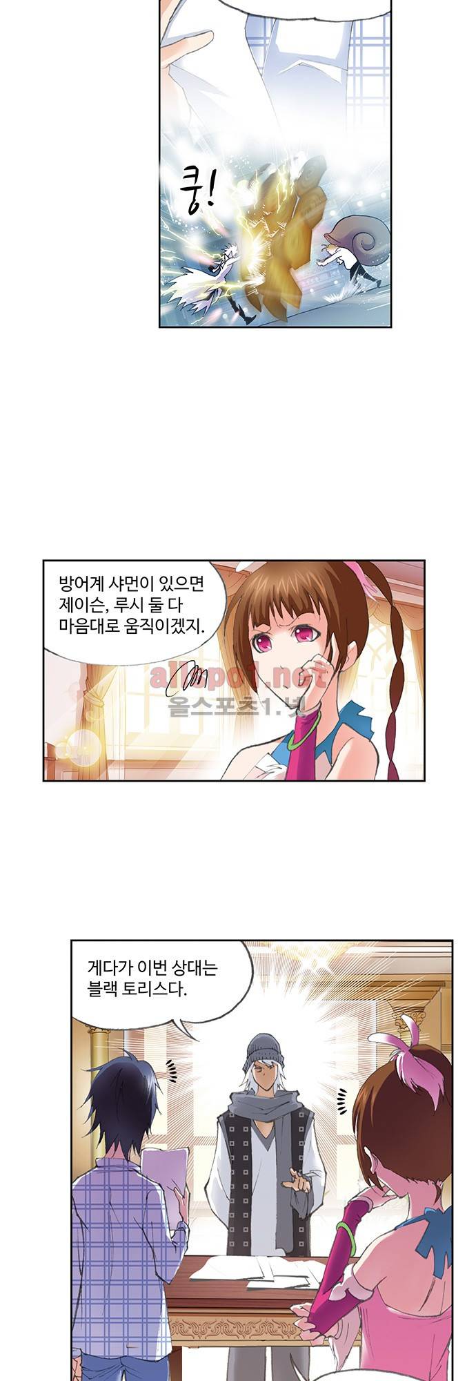 엘피스 전기: SOUL LAND 88화 20