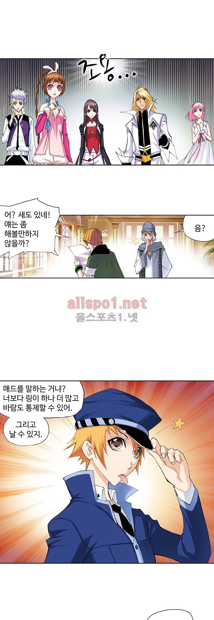 엘피스 전기: SOUL LAND 88화 23