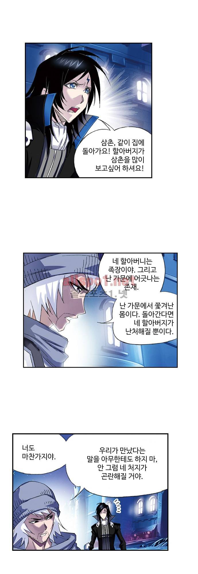 엘피스 전기: SOUL LAND 98화 1