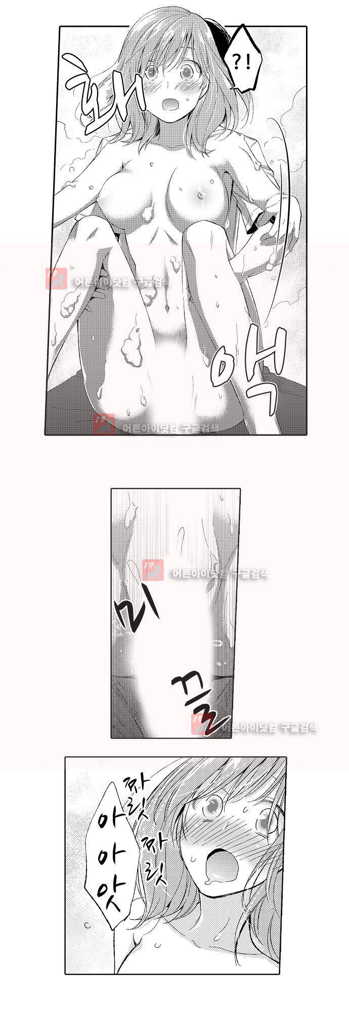 비밀의 부엌 9화 3