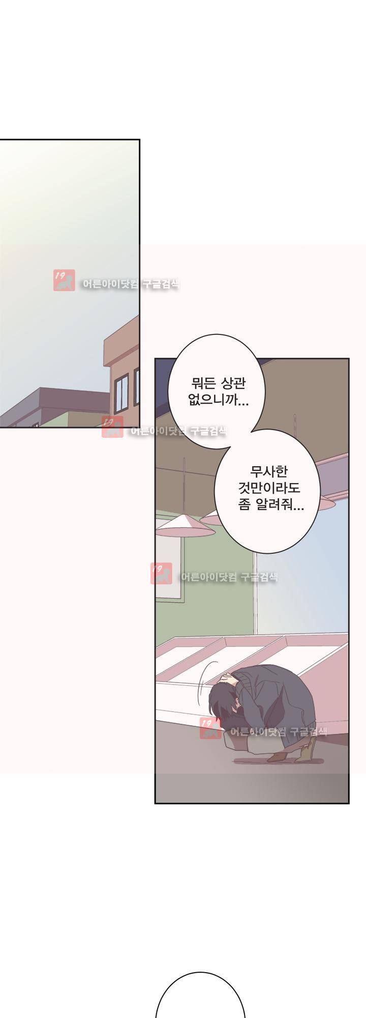 징크스의 연인 시즌2 23화 1
