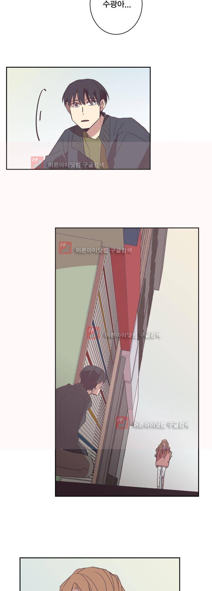 징크스의 연인 시즌2 23화 2