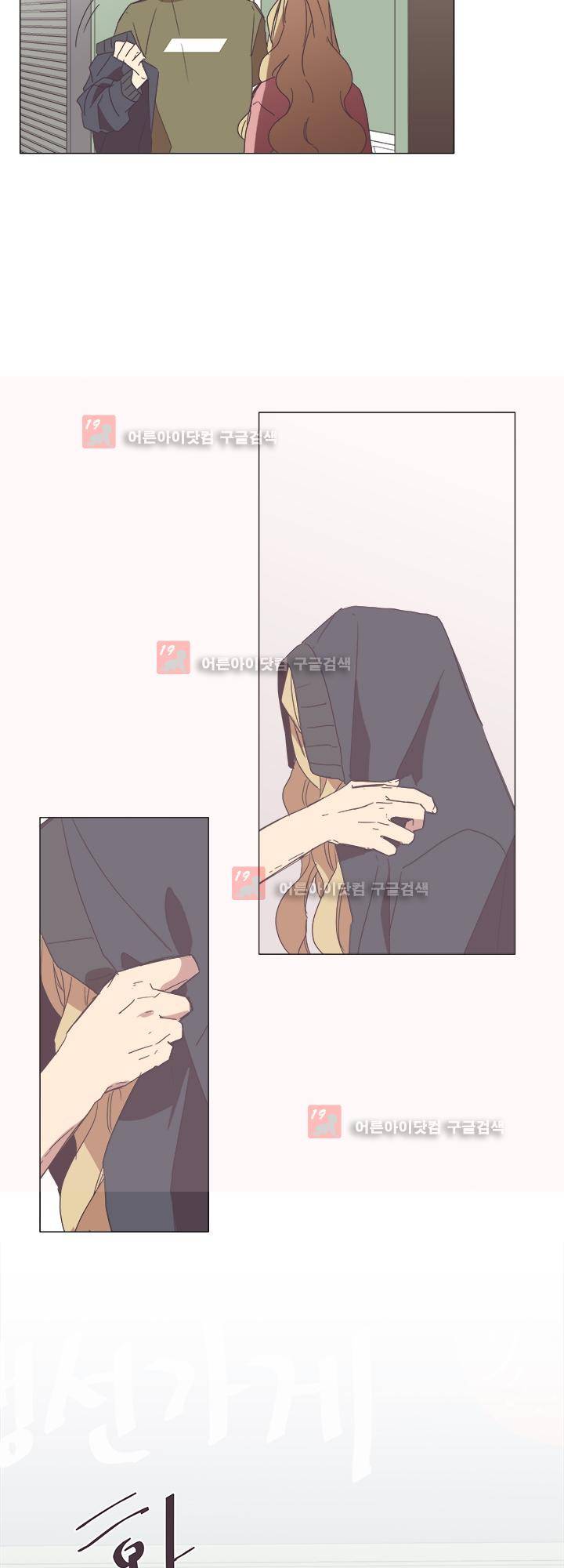 징크스의 연인 시즌2 23화 6
