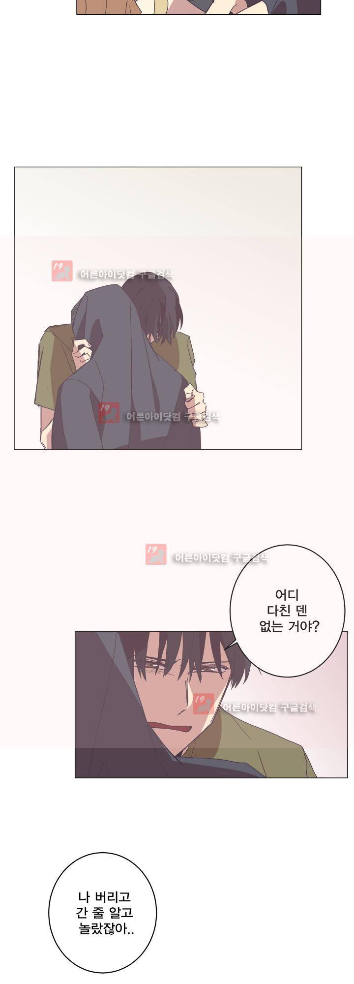 징크스의 연인 시즌2 23화 8
