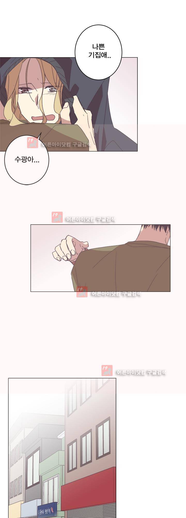 징크스의 연인 시즌2 23화 9