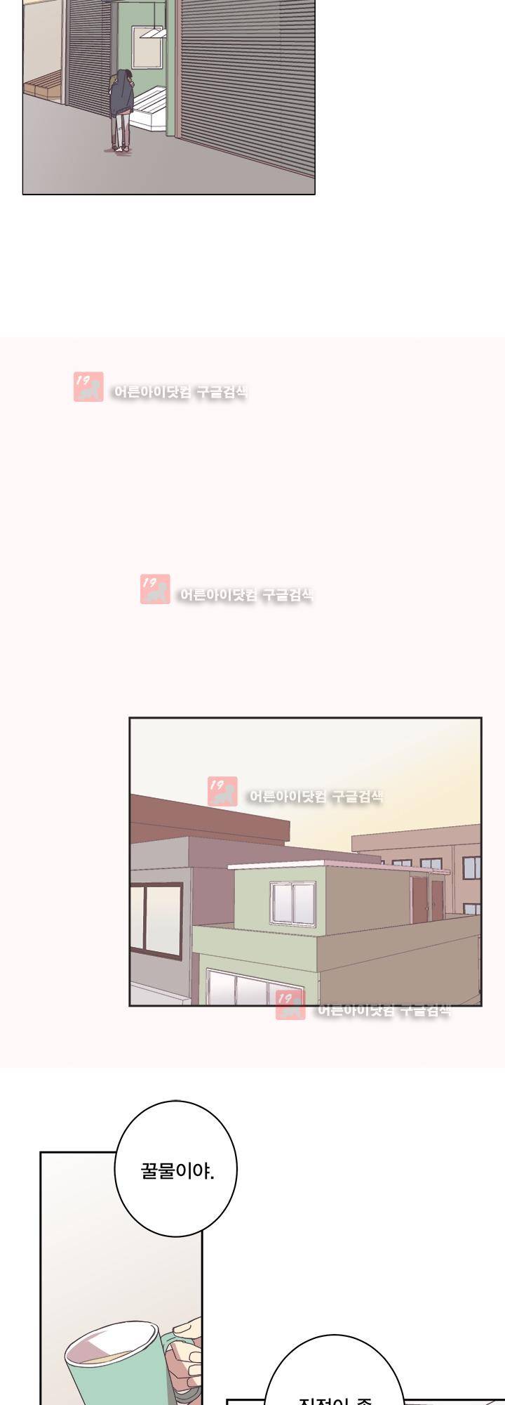 징크스의 연인 시즌2 23화 10