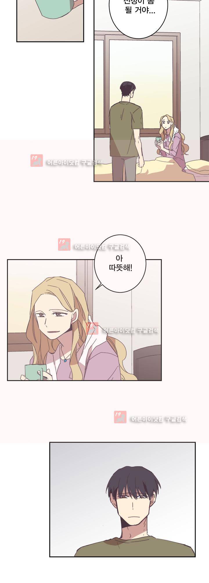 징크스의 연인 시즌2 23화 11