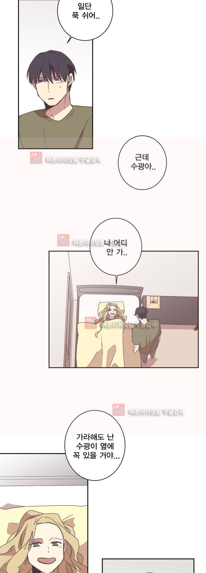 징크스의 연인 시즌2 23화 15