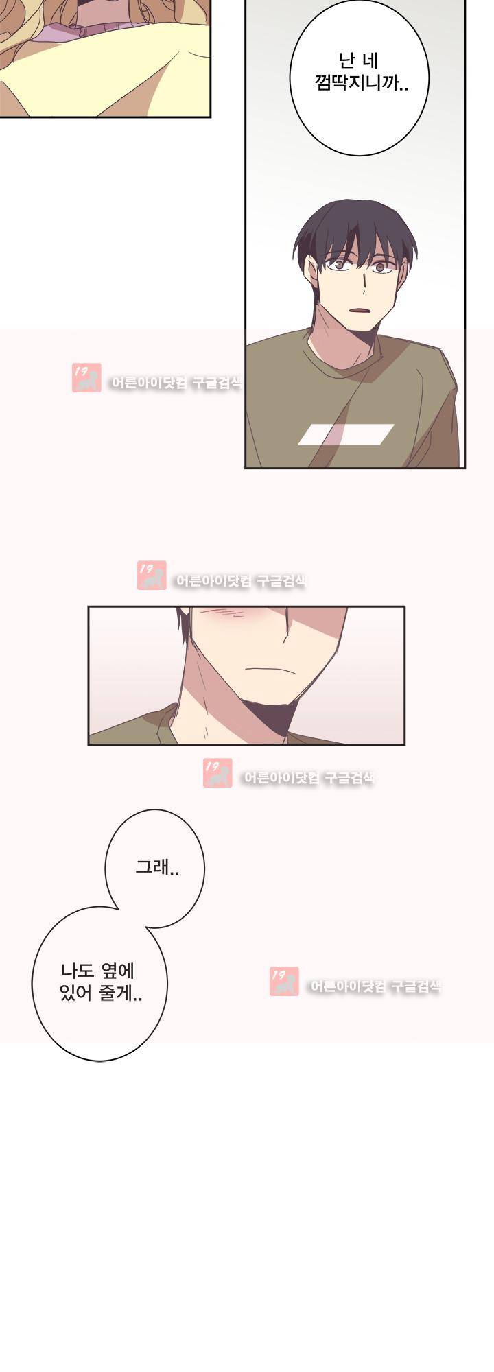징크스의 연인 시즌2 23화 16