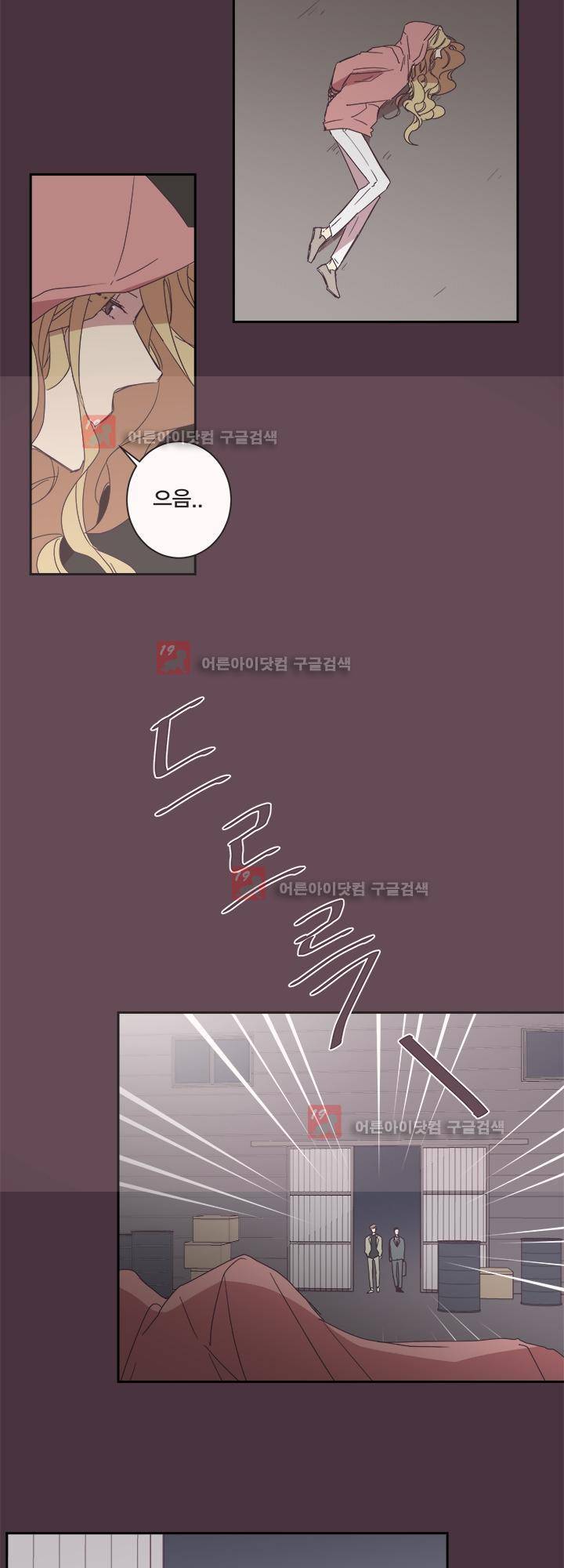 징크스의 연인 시즌2 23화 18