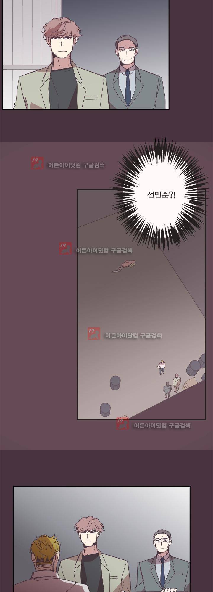 징크스의 연인 시즌2 23화 19