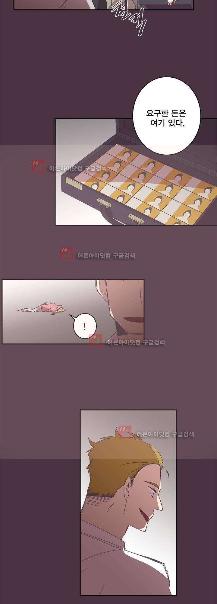 징크스의 연인 시즌2 23화 20