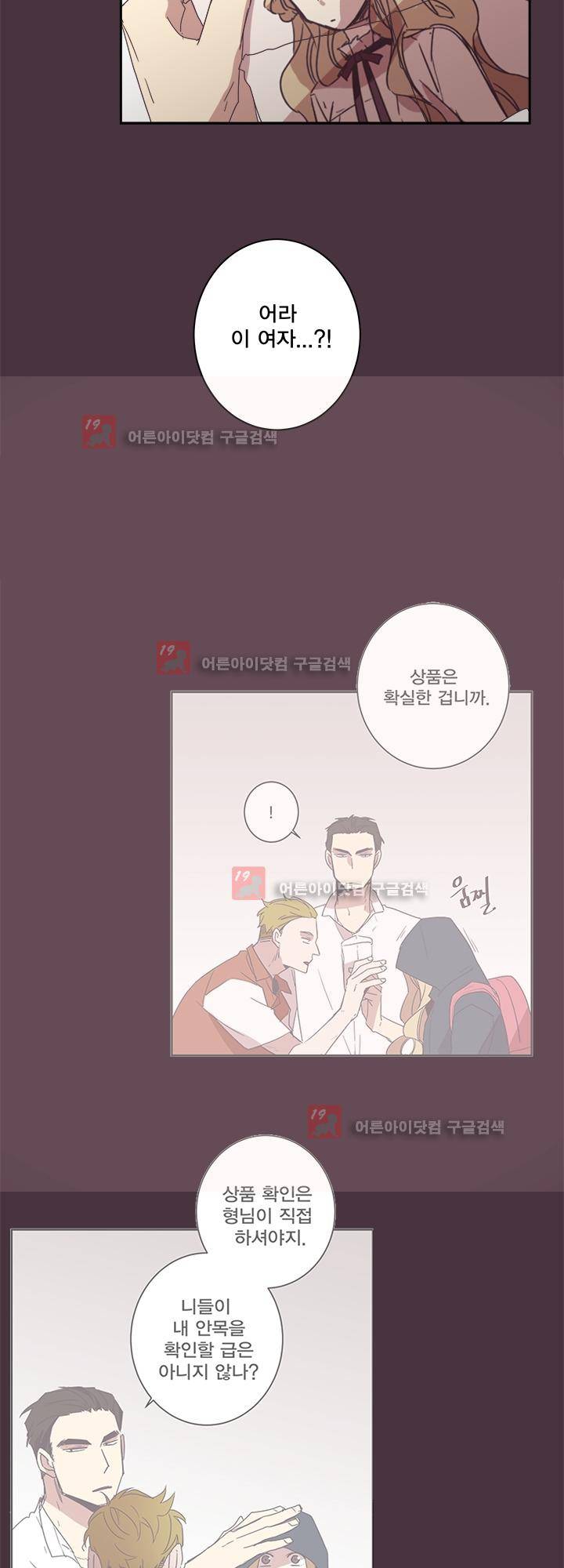 징크스의 연인 시즌2 23화 23