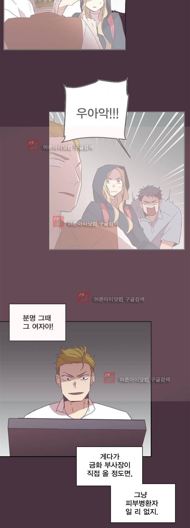 징크스의 연인 시즌2 23화 24