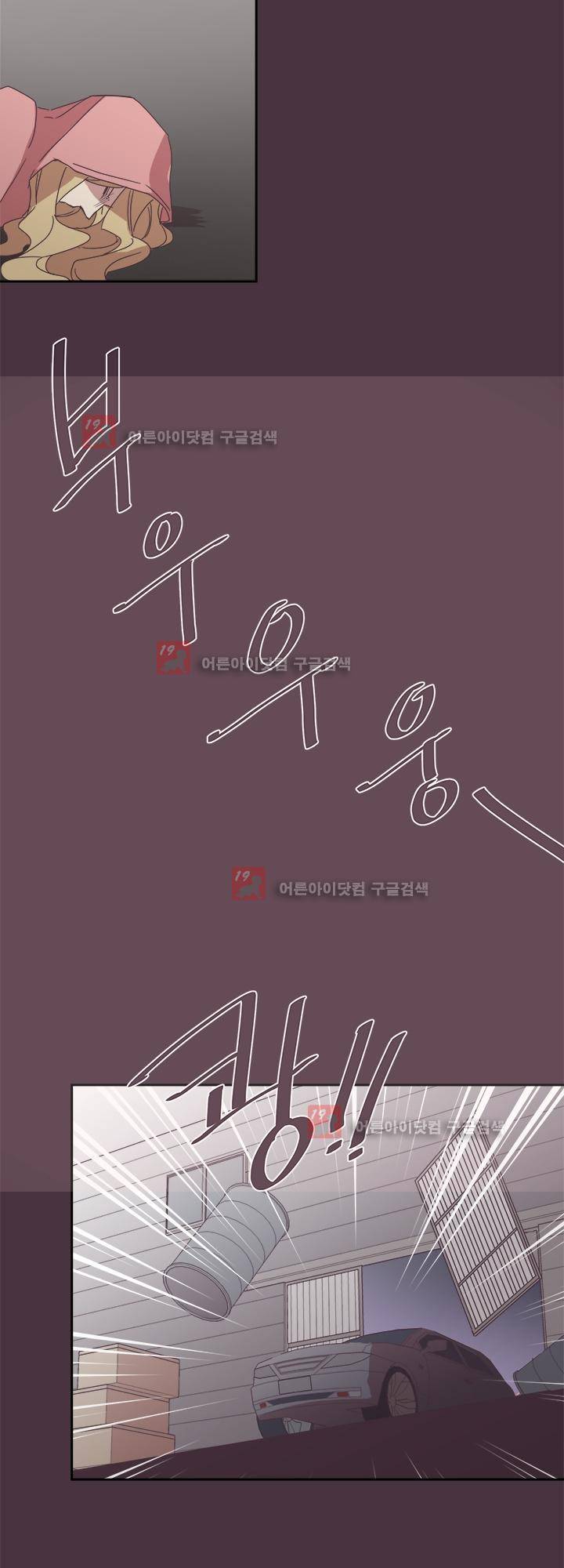 징크스의 연인 시즌2 23화 26
