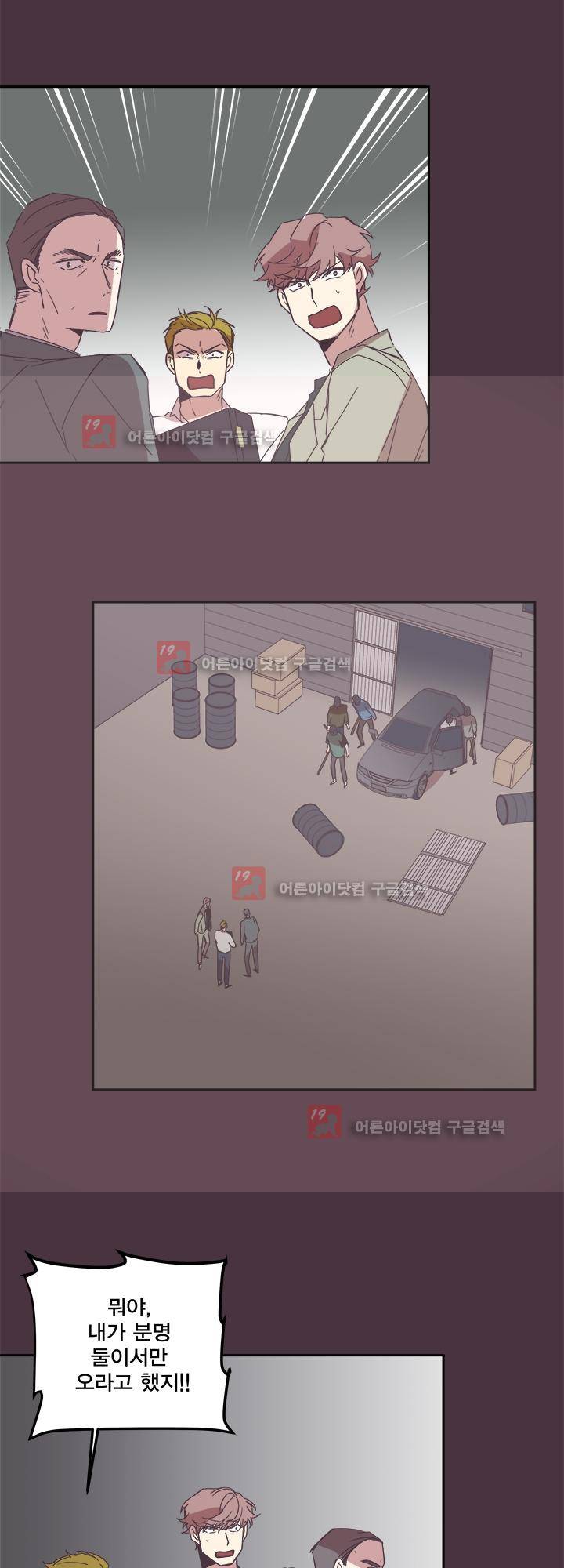 징크스의 연인 시즌2 23화 27