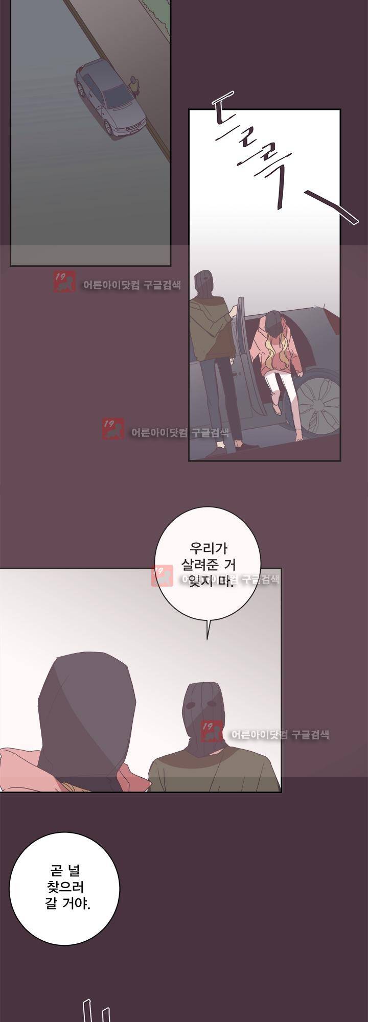 징크스의 연인 시즌2 23화 29
