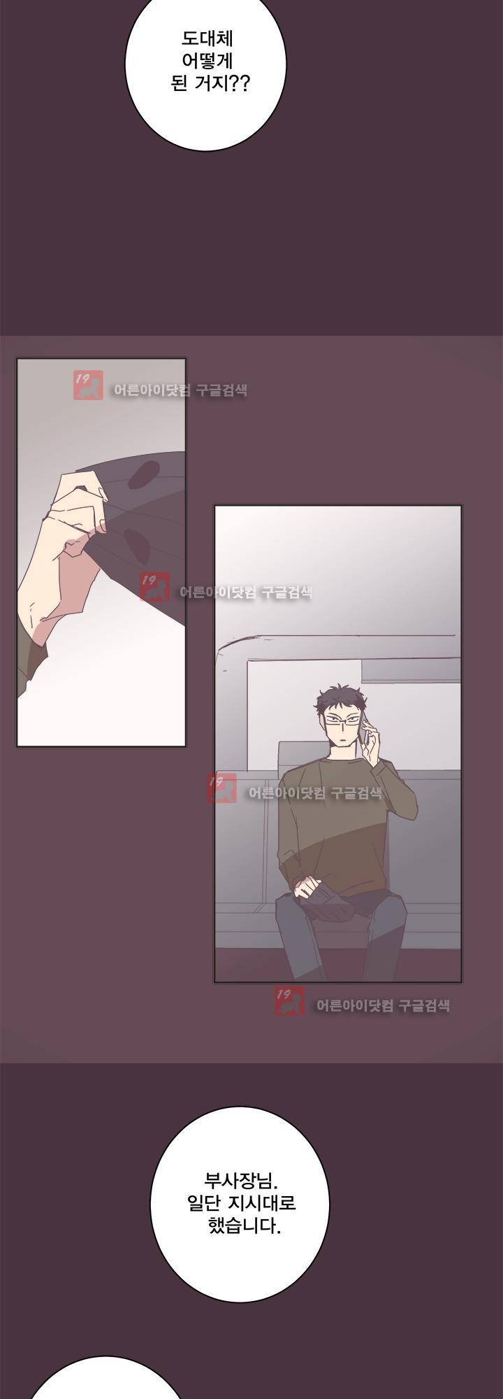 징크스의 연인 시즌2 23화 31