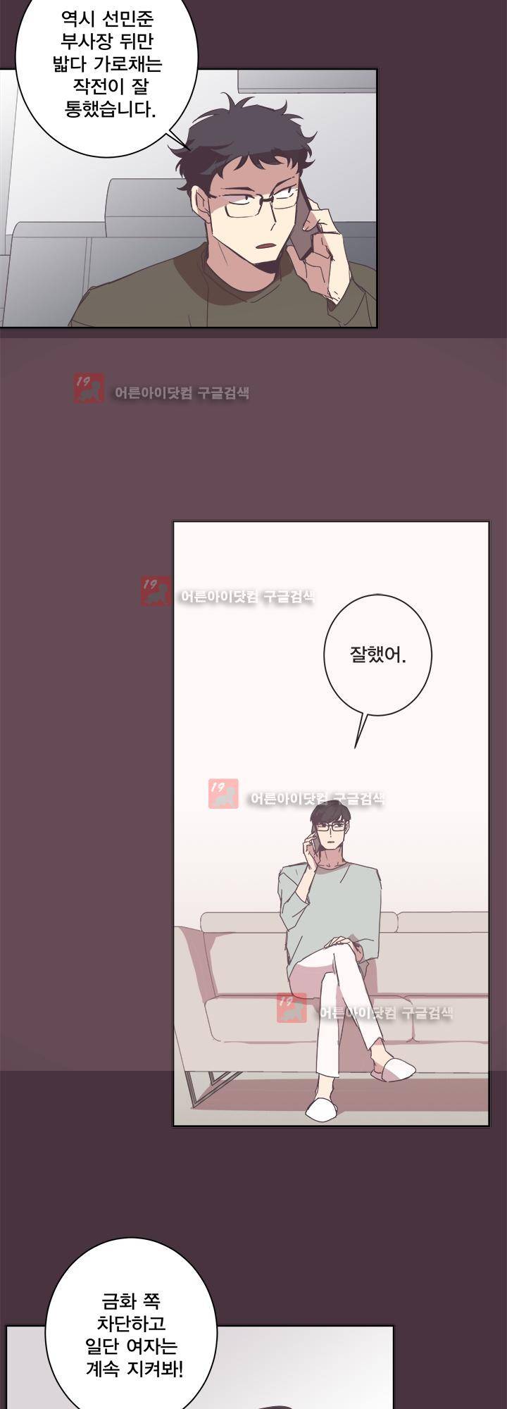 징크스의 연인 시즌2 23화 32