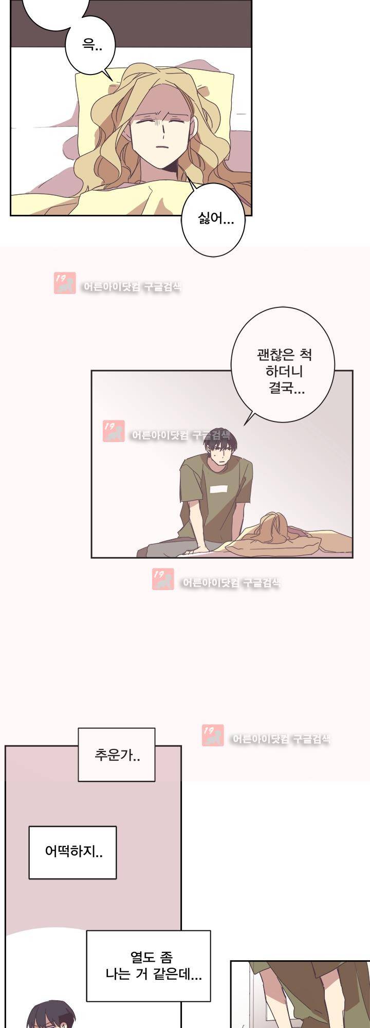 징크스의 연인 시즌2 23화 34