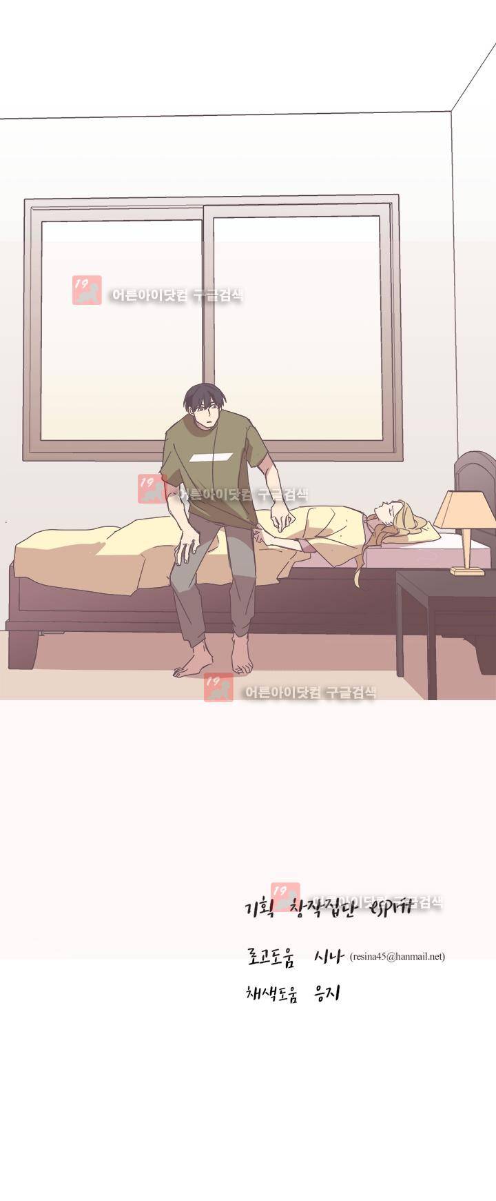 징크스의 연인 시즌2 23화 36