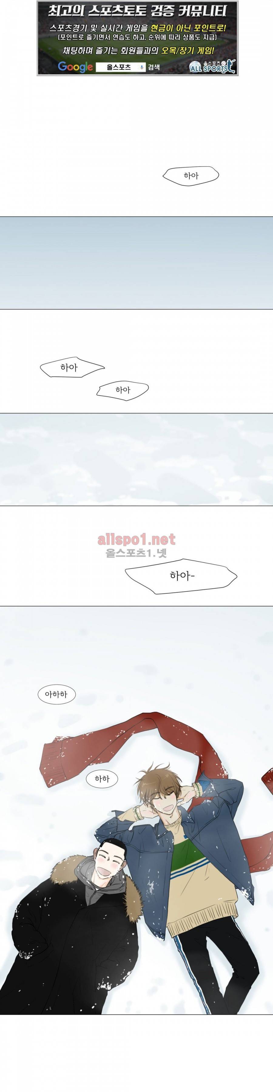 십이월에 13화 1