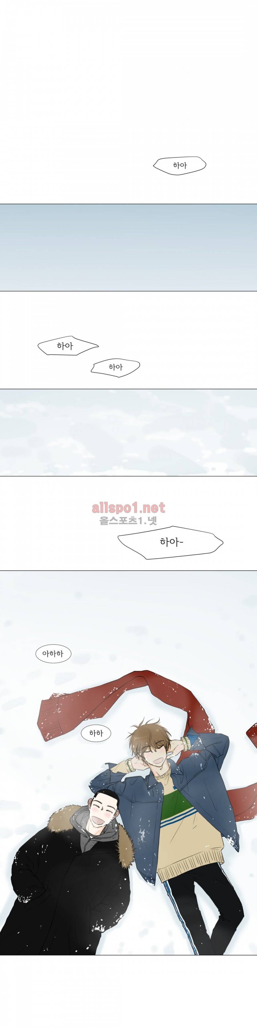 십이월에 13화 2
