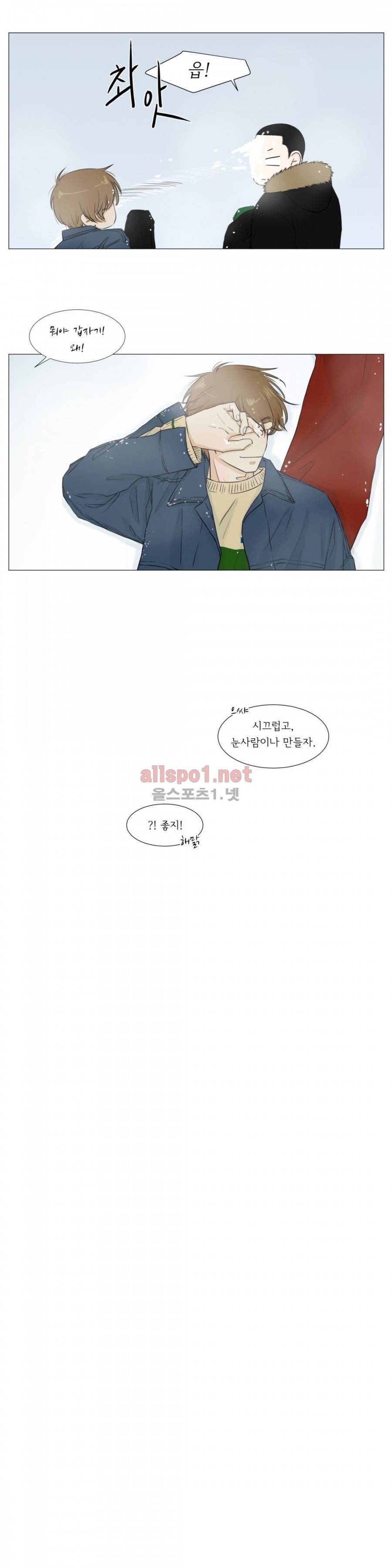 십이월에 13화 5