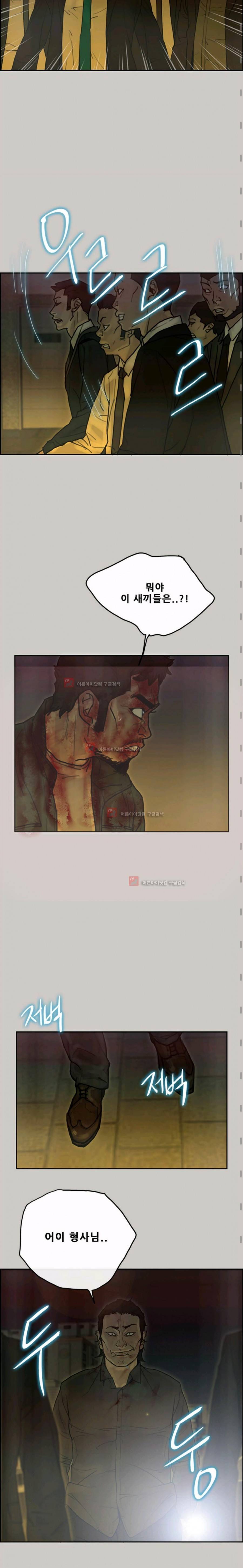꼬리 49화 - 완결 5
