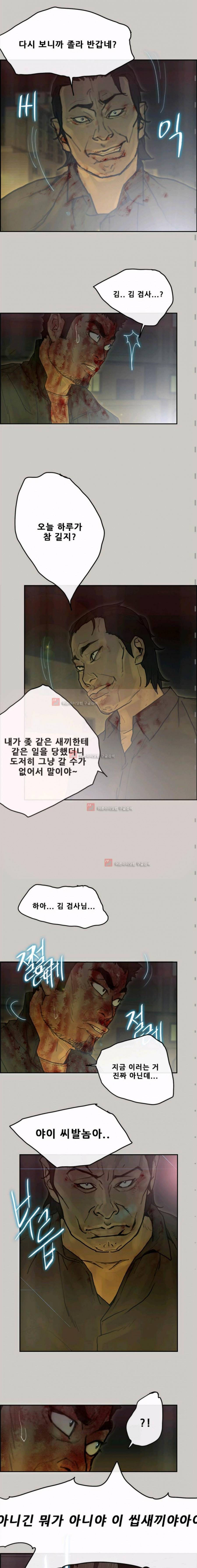 꼬리 49화 - 완결 6