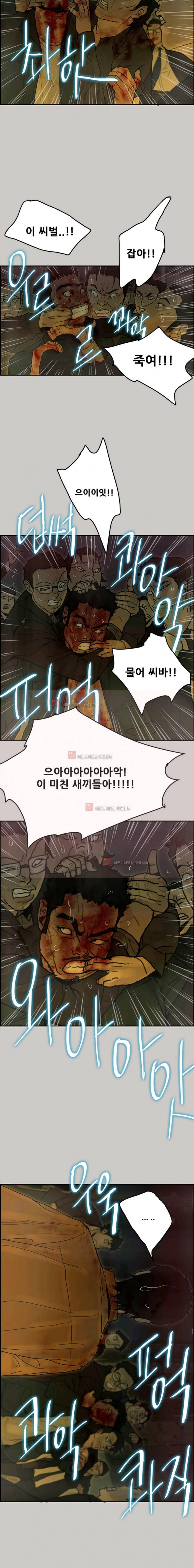 꼬리 49화 - 완결 8