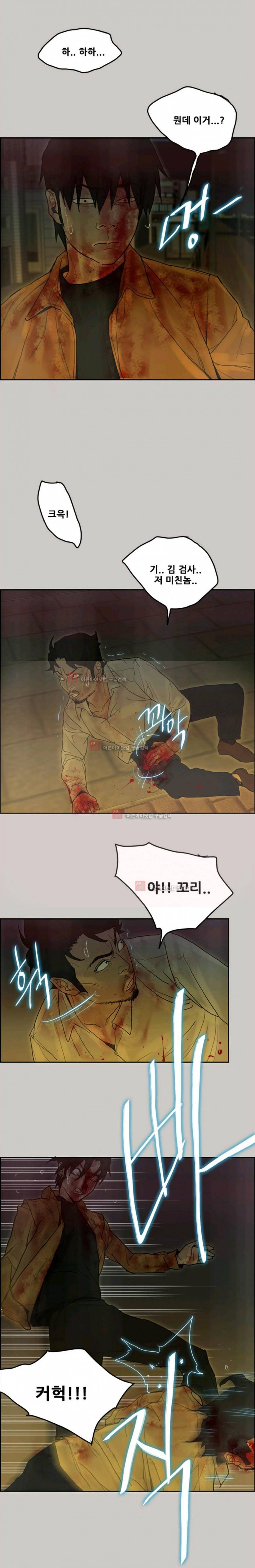 꼬리 49화 - 완결 9