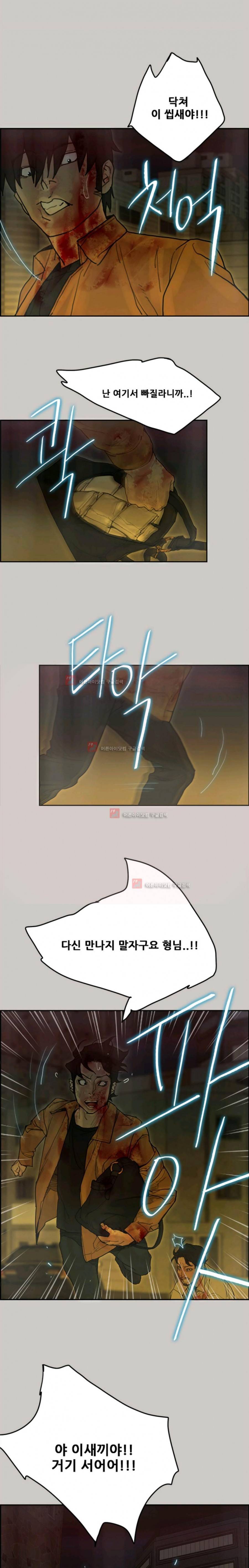 꼬리 49화 - 완결 10