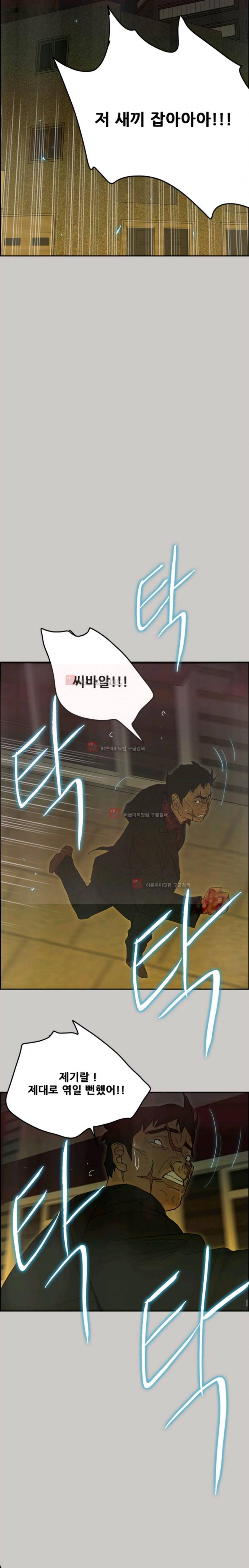 꼬리 49화 - 완결 11