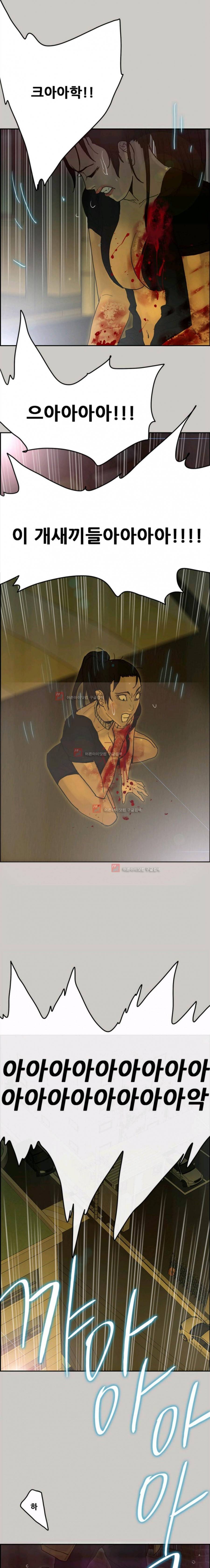 꼬리 49화 - 완결 12