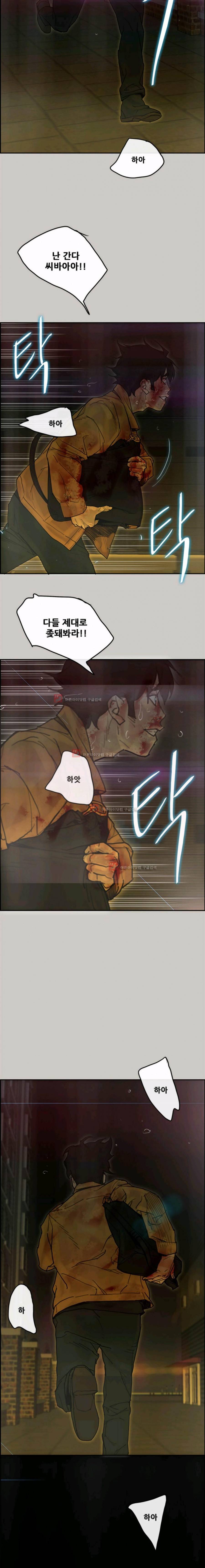 꼬리 49화 - 완결 13