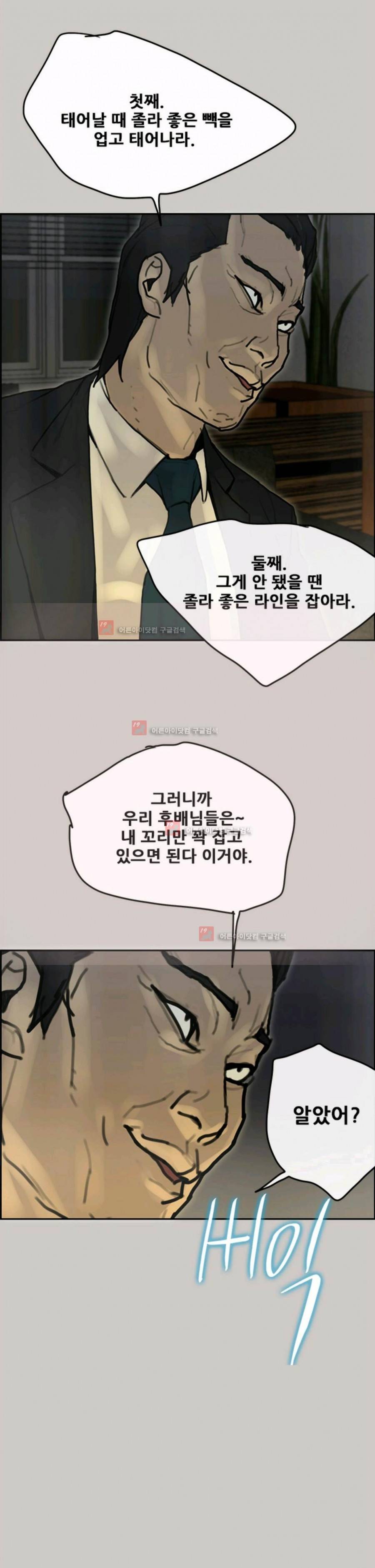 꼬리 49화 - 완결 16