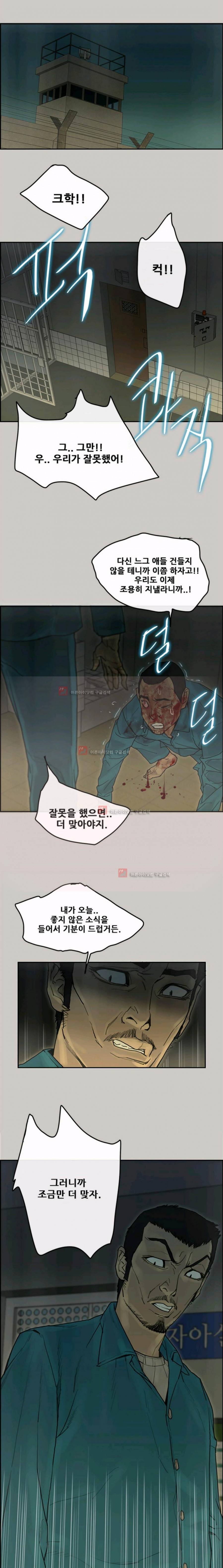 꼬리 49화 - 완결 17