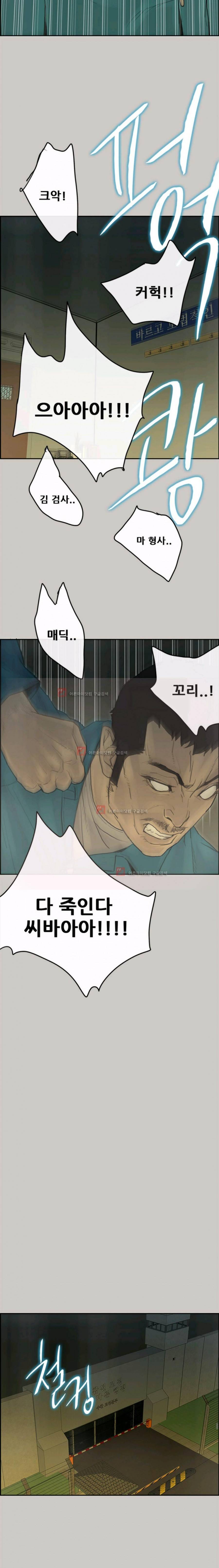 꼬리 49화 - 완결 18