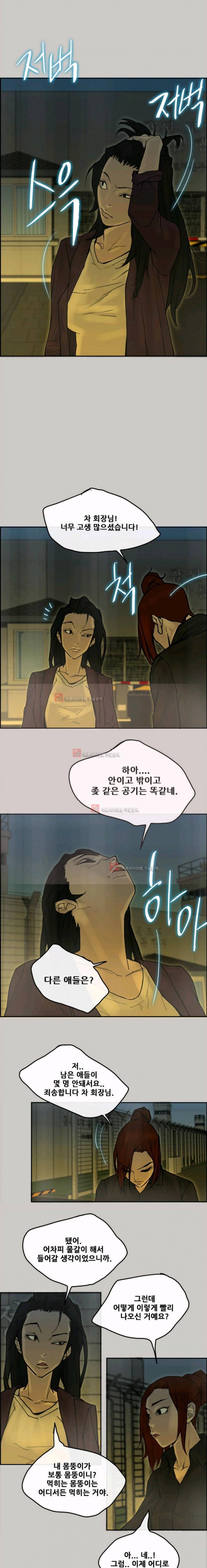 꼬리 49화 - 완결 19