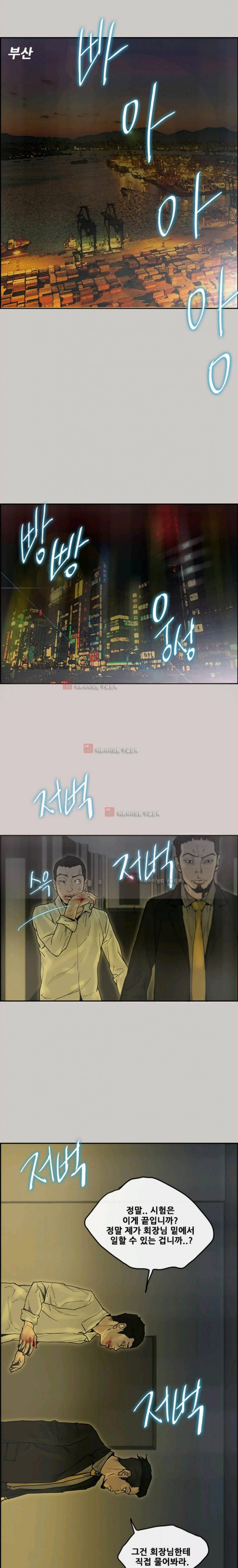 꼬리 49화 - 완결 21
