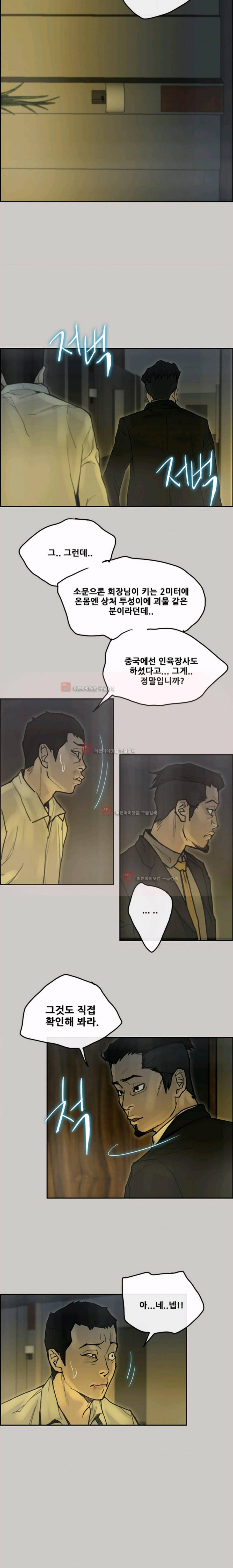 꼬리 49화 - 완결 22
