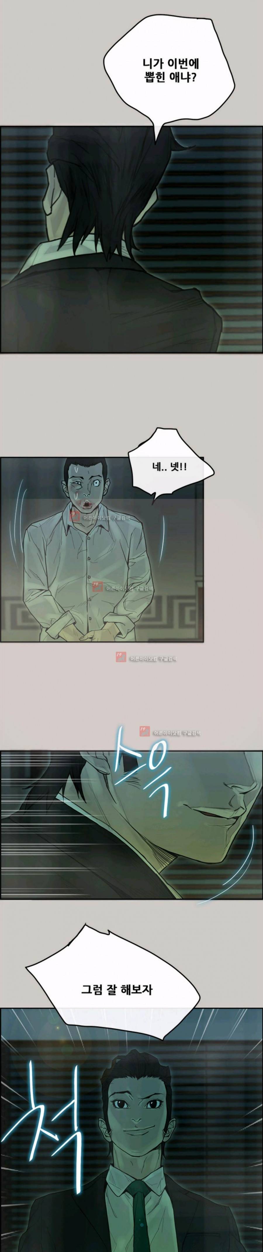 꼬리 49화 - 완결 24