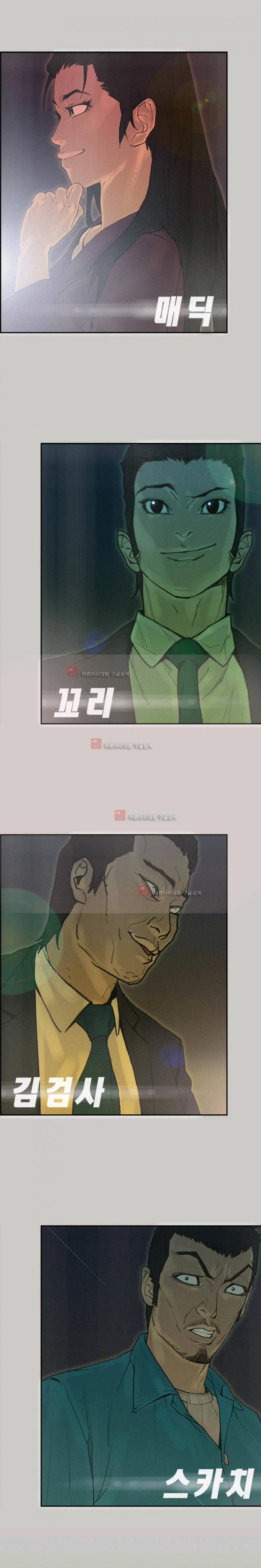 꼬리 49화 - 완결 26