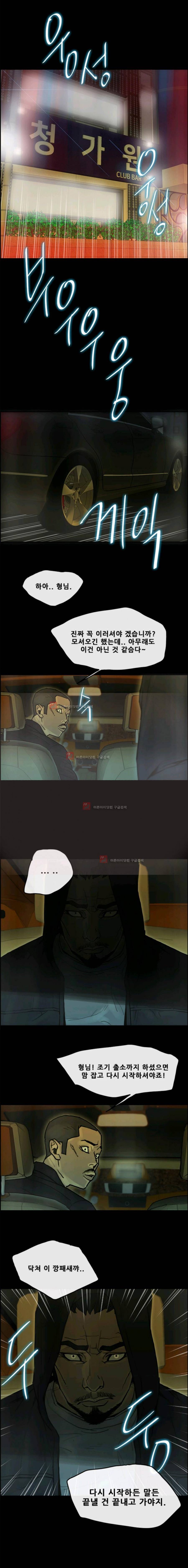 꼬리 49화 - 완결 28