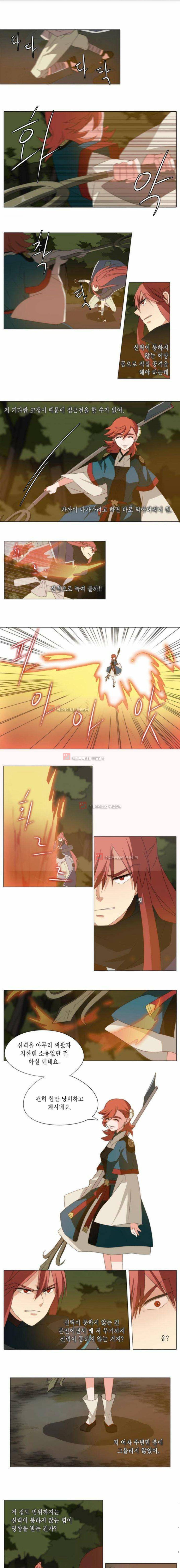 신령 52화 1
