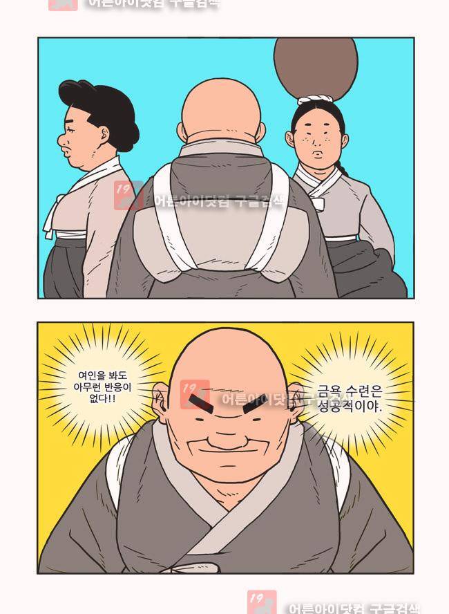 파프리카 21화 2