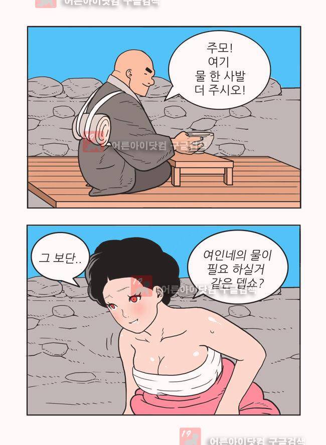 파프리카 21화 3