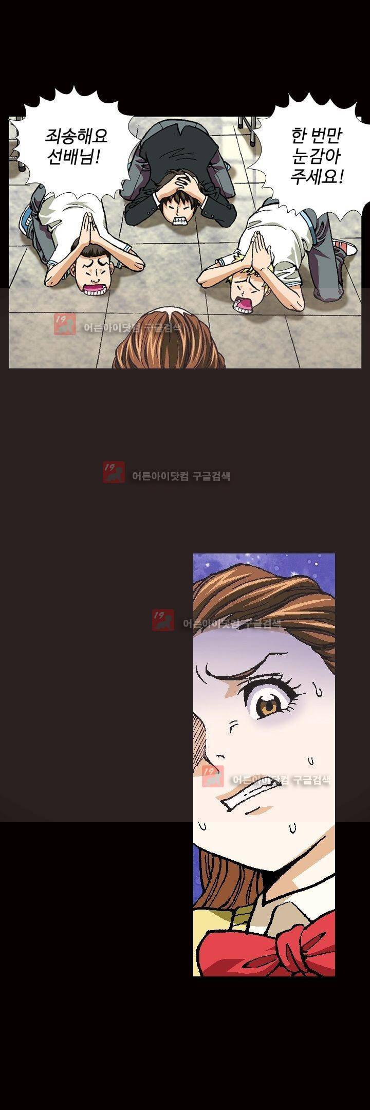 쬐끔 오래된 연인 9화 1