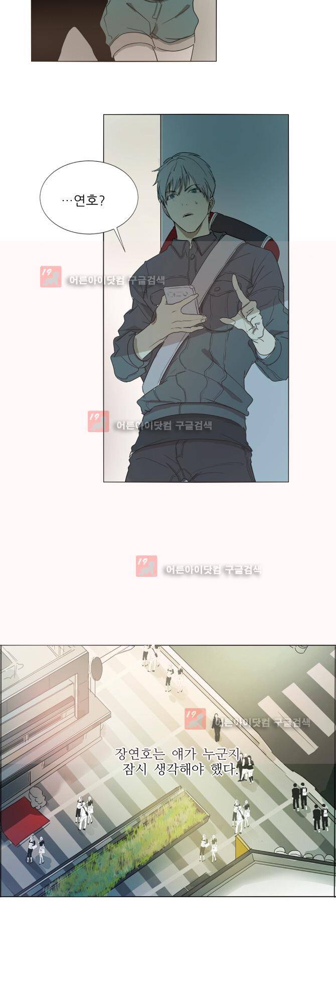 자!살자 7화 2